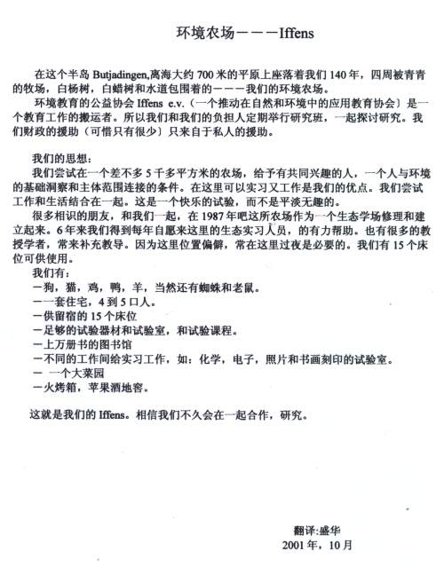 einige Worte von Hua